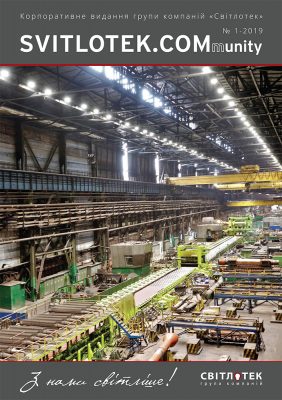 2019 01 ST com site 1 282x400 - SvitlotekCommunity: профессионально о современных трендах в освещении