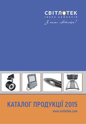 каталог 2015